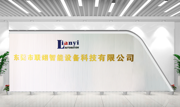 淺談企業(yè)定制非標(biāo)自動(dòng)化設(shè)備的準(zhǔn)備、計(jì)劃與要求