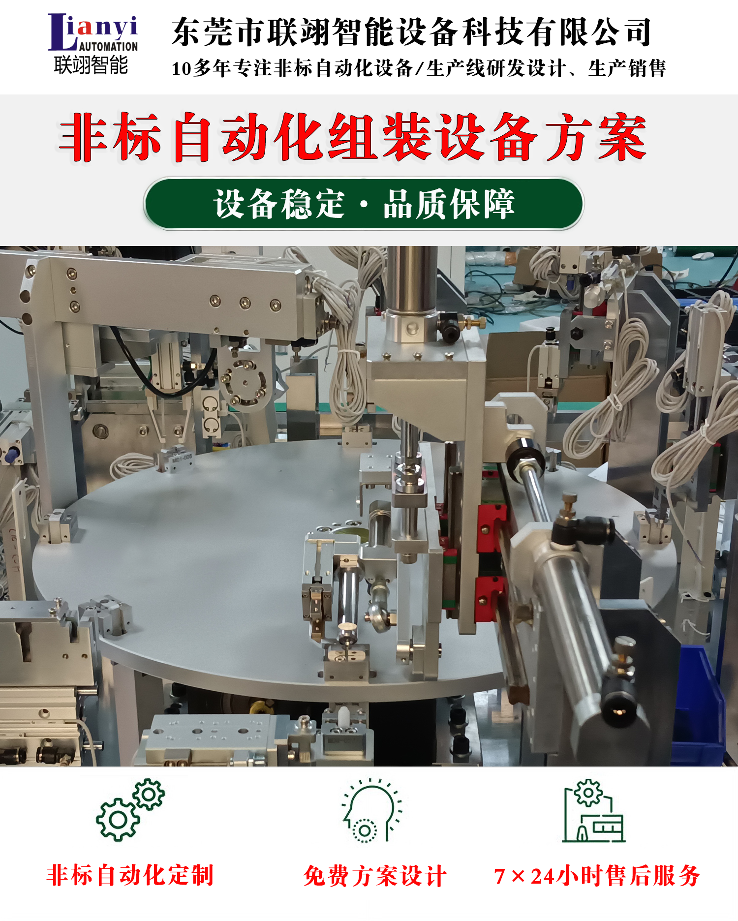自動化設(shè)備的保養(yǎng)、維護(hù)以及使用注意事項